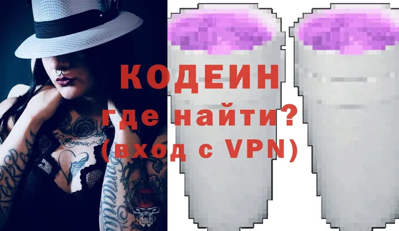 где купить наркотик  Мичуринск  Кодеиновый сироп Lean Purple Drank 