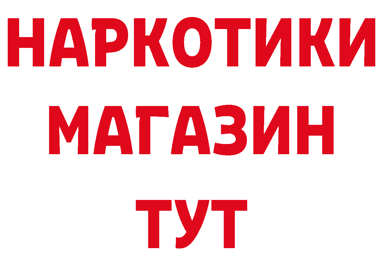 МЯУ-МЯУ мяу мяу рабочий сайт площадка гидра Мичуринск